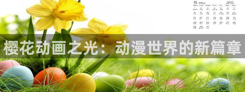 omofun电脑端